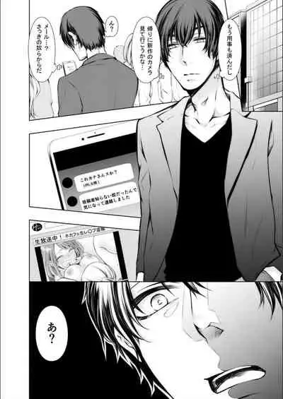 Konzen Nettorare Haishin