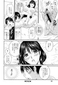 [Drill Murata] Apron Ai "Ochinpo, Kudasai..."