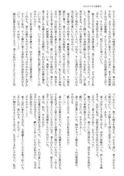 けものの愛を受け止めろ♡ヒトメス総受け合同