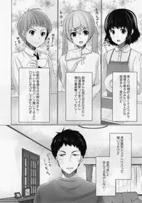 (C93) [Yukan high Zakura (Chieko)] Share House! x Share Penis!! 2