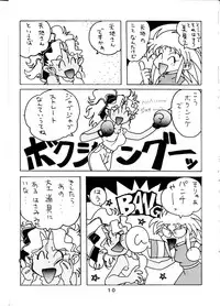 [System Gzzy] Tenchi Touraku DDT (Tenchi Muyou!)