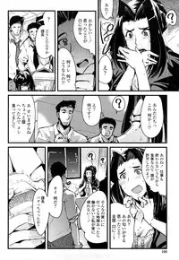 [Uchi-Uchi Keyaki] Modorenai Kanojo