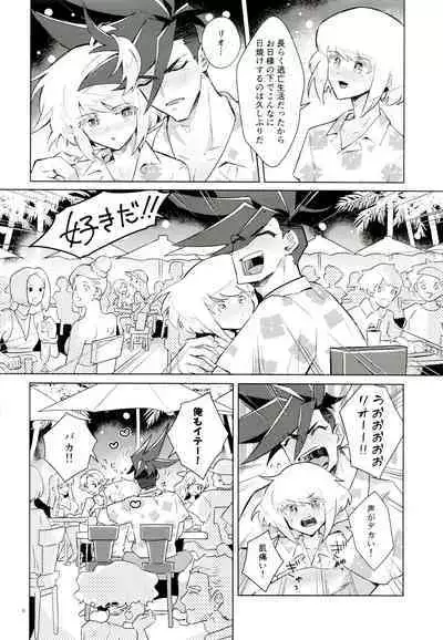 (Kyouten Douchi 3) [Ether (Wazuka)] Orera no wasureran nee Natsu!! (Promare)