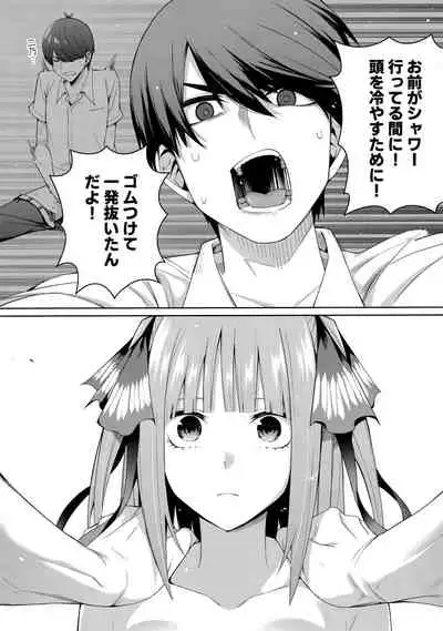 (C97) [Bad Mushrooms (Chicke III, 4why)] Nibun no Yuudou (Gotoubun no Hanayome)