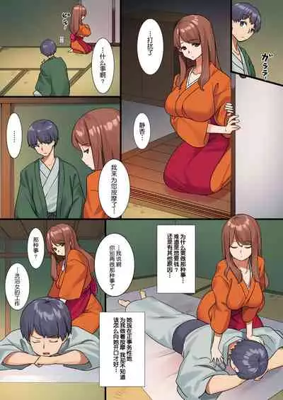 [Nijitsuya Kenkyuujo (Mafen)] Yarechau Onsen Ryokan [Chinese] [鬼畜王汉化组] [Digital]