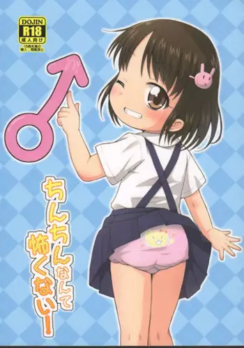 (C88) [Tori no Ya (Mashikodori)] Chinchin nante Kowakunai!