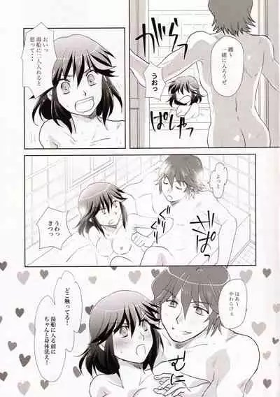 Dousei Hajimemashita