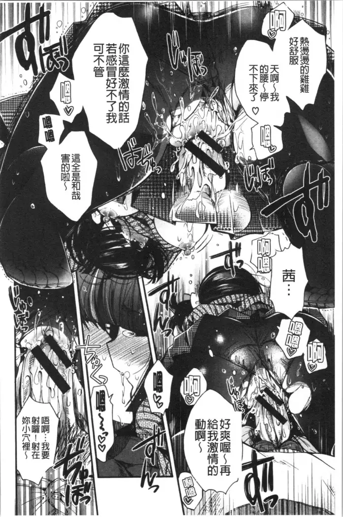 Hatsukoi Melty - Melty First Love