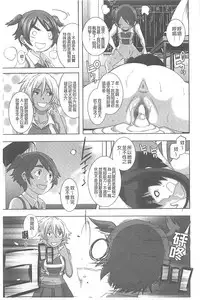 [Butcha-U] The Sex Sweepers [Chinese] [黑暗掃圖]