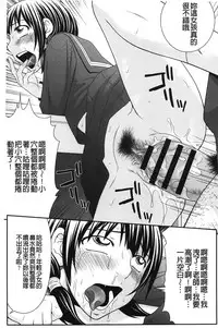 [Ikoma Ippei] Danchi no Bitchi-chan | 社區的淫蕩女小姐 [Chinese]