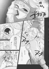 [O3zone WORKS (O3zone)] cyu-u (Dragon Quest)