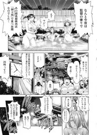 [DISTANCE] Joshi Luck! 2 Years Later