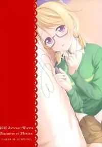 (C89) [39xream (Mikuta)] Hanayo no Omocha (Love Live!) [Chinese] [沒有漢化]