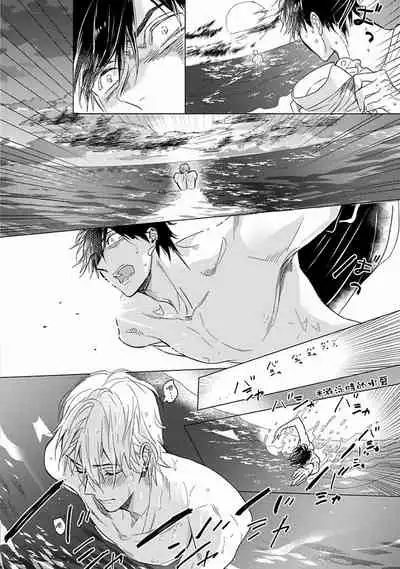 [Nagi Wataru] Renai Fuyuki Todoki | 马虎的恋爱 Ch. 01-3 [Chinese] [拾荒者汉化组] [Digital]