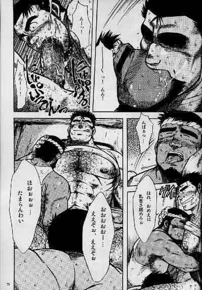 Umi Yama Sora no Monogatari