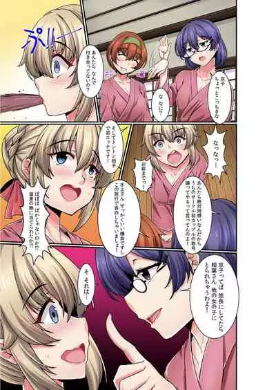 I mistakenly entered the men's bath with younger boys... "I'm sorry for having the lively face of a woman"