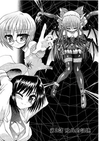 Ma ga Ochiru Yoru Demonic Imitator CH.1-3
