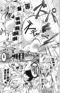 [Moketa] Koiiro Smell [Chinese]