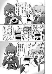 (C89) [Junk Gear (Akutabone)] Futanari Triangle -Akane Hen-