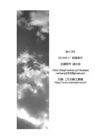 (C84) [Nazonokai (Mitamori Tatsuya)] Minna de Gargantia (Suisei no Gargantia)