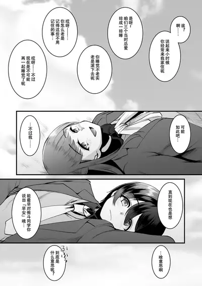 Heroine Race Nukegake Oji-san.