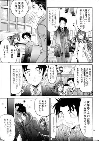 [Kobayashi Takumi] Virgin na Kankei R Vol 6