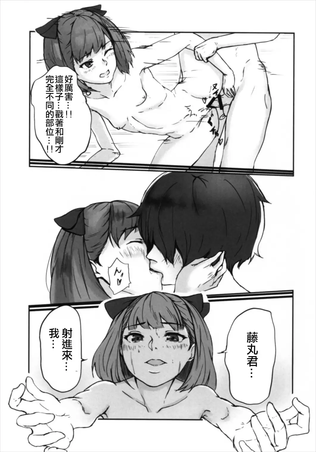 Helena-san to Tsukiaitai!