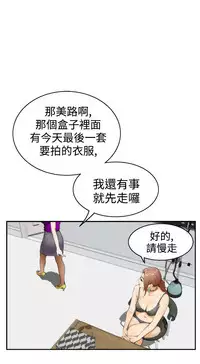 H-MATE 爱上男闺蜜【 chinese】中文 ch1-20