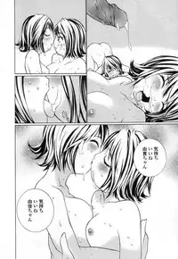 [MAITAIMU | My Time] Seifuku no Dakigokochi