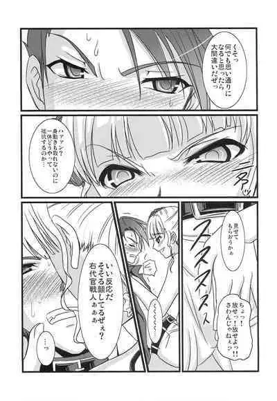 Prisoner of a Butterfly