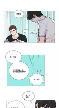 [The Jinshan] Sadistic Beauty Ch.1-14 [Chinese] [17汉化]