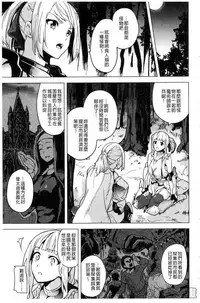 [DATE] reincarnation ~Ubawareta Shoujo no Karada~ [Chinese] [HunJohn]