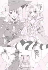 [FANTASY WIND (Shinano Yura)] TERRIBLE (Shikigami no Shiro)