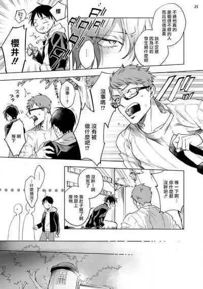 [Yao] Inma-sama ni Hallelujah! | 赞美淫魔大人! Ch. 1-6 [Chinese] [拾荒者汉化组] [Digital]