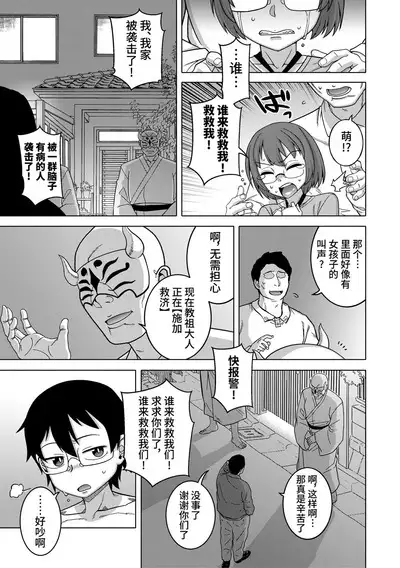 Kami-sama no Tsukurikata