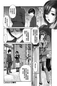 [MG Joe] Tonari no Minano Sensei 3 | 隔壁的美奈乃老師 3 [Chinese]
