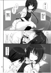 (C87) [Takanaedoko (Takanae Kyourin)] Imouto no Otetsudai Soushuuhen