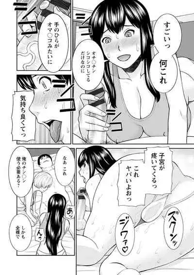 Inyoku Himegimi to Saimin Ouji