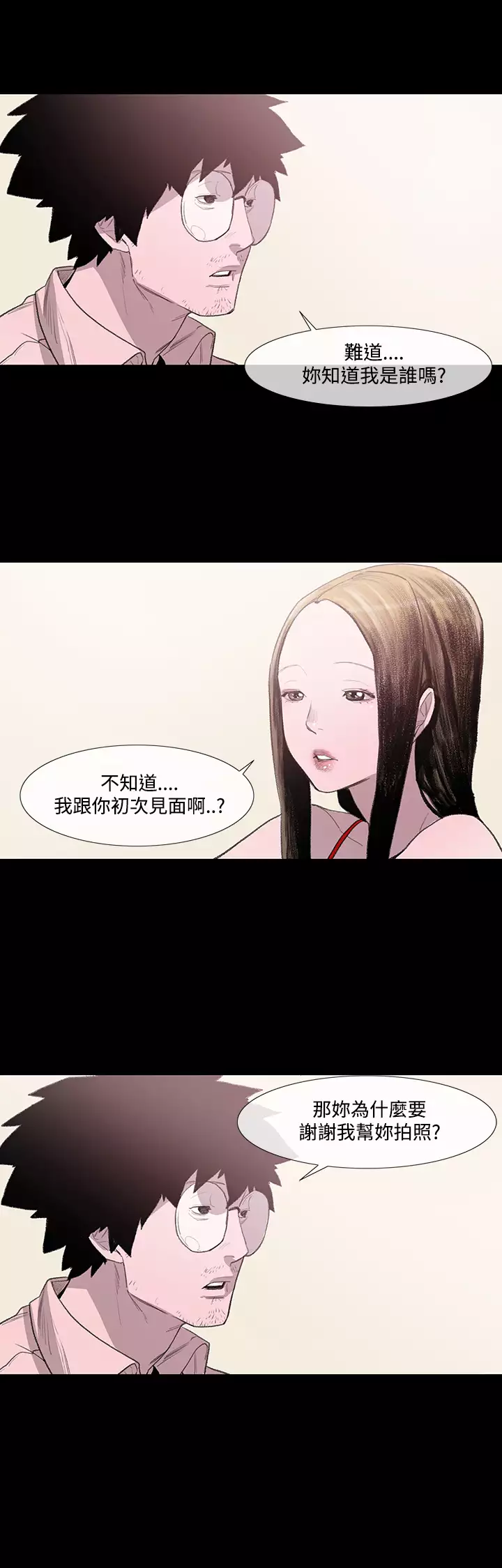 min xi 敏希 ch.1~7 中文