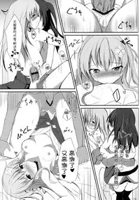(COMIC1☆11) [Atelier Hinata (Hinata Yuu)] Gear Uni Offline (Hyperdimension Neptunia)[Chinese] [脸肿汉化组]
