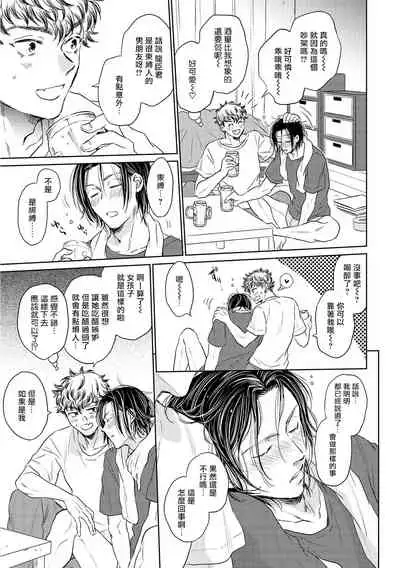 Te Mo Ashi mo Denai! | 束手无策! Ch. 1-5