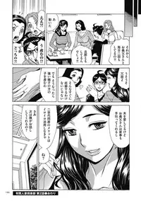 [Makimura Akari] Oba-san dakedo, Daite Hoshii. [Digital]