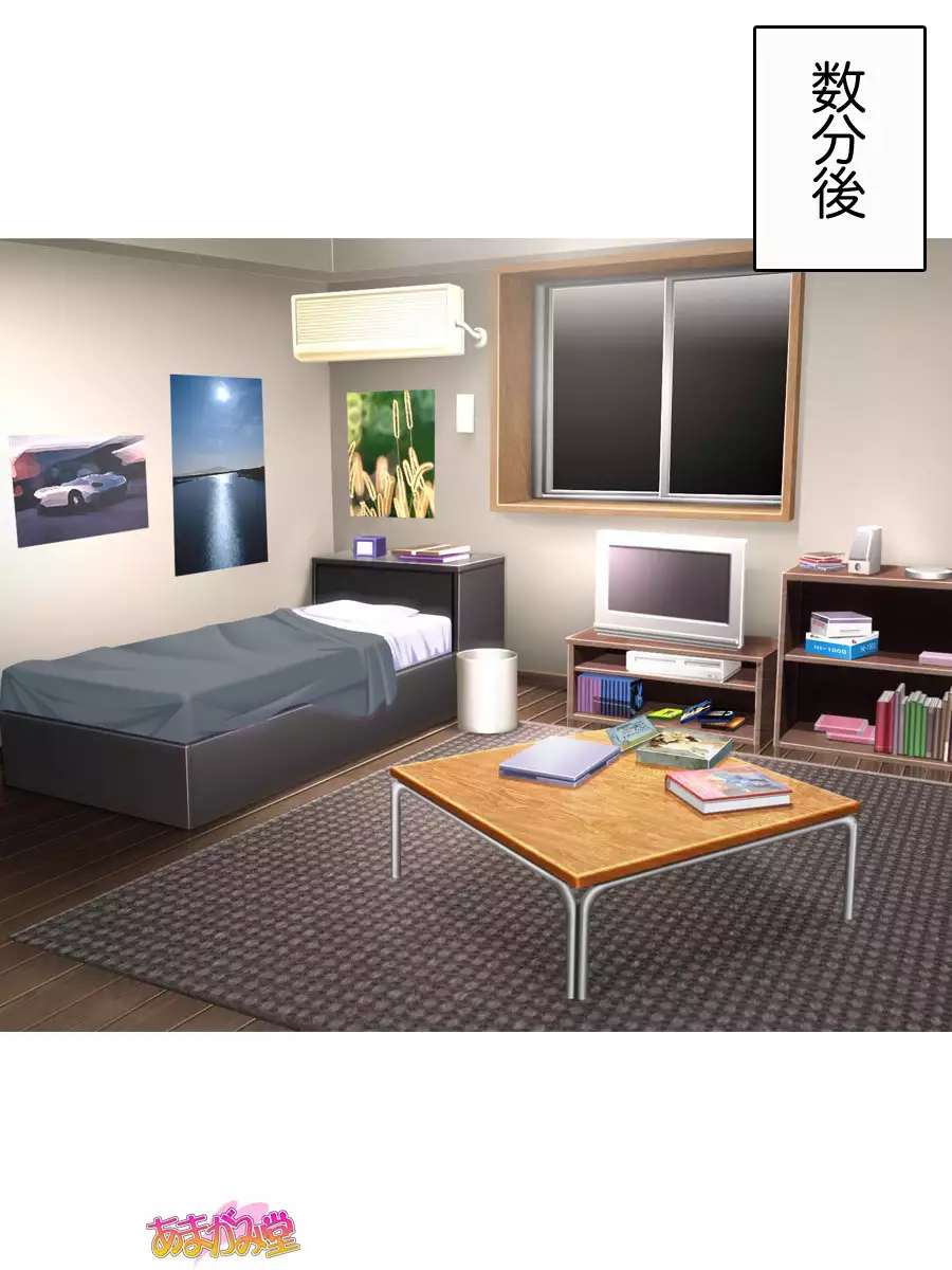 Nanase-chan NTR! Jitensha Diet Hen Ch. 41.3-42.3