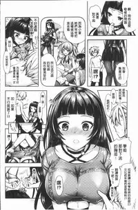 [Rusty Soul, Alto Seneka] Eat Meat Girl [Chinese]