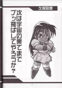 [UA Daisakusen (Harada Shoutarou)] Ruridou Gahou 7 (Variable Geo)