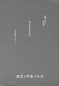 (C58) [A.L.C (Kannazuki Nemu)] Tenshi no Tamago