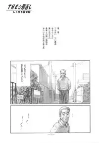 (C57) [Otonano Do-wa (Various)] Otonano Do-wa Vol. 11