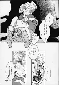 (C55) [Rocket Kyoudai] Aitai... COLLECTION (Sentimental Graffiti) [Incomplete]