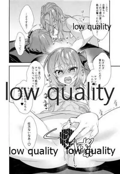 Archaman Hakushaku Saigo no Bansan