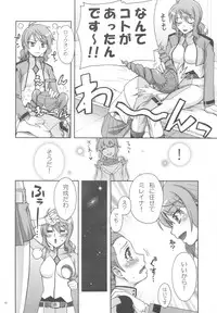 (C81) [Kabayakiya (Unagimaru)] Infinity (Gundam 00)